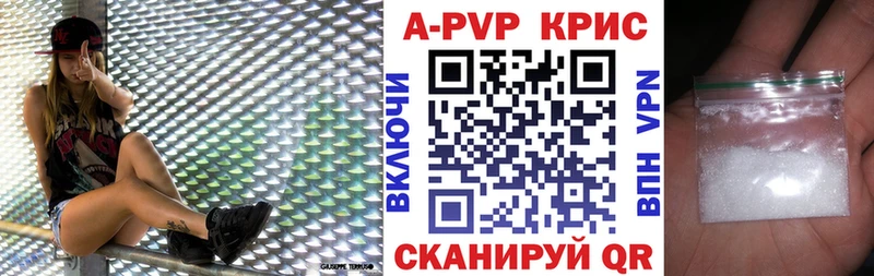Альфа ПВП крисы CK это официальный сайт Чишмы omg tor