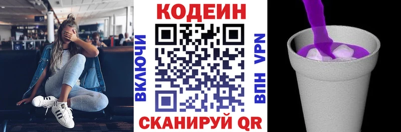 Codein Purple Drank  купить наркотики сайты  Чишмы 