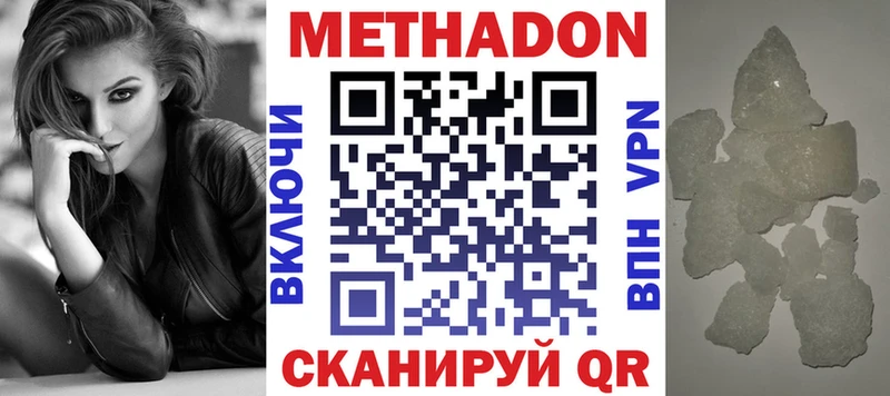 купить наркотики цена  Чишмы  МЕТАДОН кристалл 